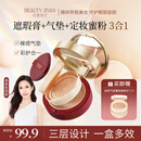 纪颜美记三层气垫定妆二合一遮瑕持久不脱妆控油保湿干皮bb霜粉底cc散粉 【推荐】自然色+替换芯
