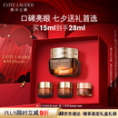 雅诗兰黛小棕瓶精华眼霜15ml淡纹护肤品套装化妆品礼盒七夕情人节礼物