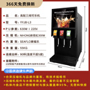 可乐机商用全自动碳酸饮料冷饮机现调汉堡快餐三阀自助可乐糖浆机 高配三阀可乐机赠耗具包上门装