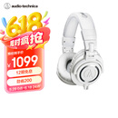 铁三角（Audio-technica）ATH-M50X WH 头戴式专业全封闭音乐HIFI耳机 白色