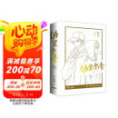 朝俞（全2册）护封版 木瓜黄著 原名：伪装学渣  贺朝×谢俞双学霸逆 含随书赠品藏书票+同框卡+海报+手幅+贴纸