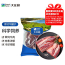 大庄园 进口草饲原切牛腱子净重2斤 生鲜牛肉 酱卤炖煮食材【真原切】