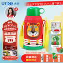 虎牌（TIGER）【京东独家】儿童保温杯厨房好物卡通学生MBJ-C06C-EL小狮子600ml