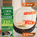 九阳（Joyoung）电饼铛三明治机早餐机36mm深烤盘0氟钛瓷超耐磨少油煎烤机大火力烙饼锅GK565Pro