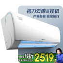 格力（GREE）1.5匹 云锦三代 新1级能效变频壁挂式省电空调挂机 搭载冷酷外机 KFR-35GW/NhAe1BAj 家电国家补贴