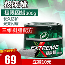 龟牌（Turtle Wax）极限蜡黑白色用蜡汽车蜡通用养护抛光镀膜去污划痕车蜡300g 2060