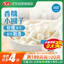 安井香糯小圆子 800g 约167个 量贩装汤圆元宵 早茶点心早餐食材