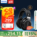 飞利浦（PHILIPS）头戴式耳机有线耳机hifi舒适耳机监听耳机电竞游戏黑神话悟空耳机SHP9500