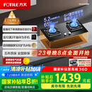 方太（FOTILE）燃气灶天然气 台嵌两用 5.2kW*猛火 可调节底盘换装灶 02-TH27B 政府补贴20%