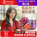 同仁堂品牌 北京同仁堂玫瑰花80g玫瑰花干可搭配红枣枸杞滋补女神养生茶