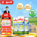 安佳（Anchor）3.6g蛋白质 全脂牛奶 250ml*24盒 新西兰原装进口