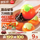思念柿柿如意黑芝麻汤圆312g/10只 早餐夜宵元宵甜品 速冻生鲜速食