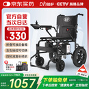 迪护电动轮椅车老人全自动轻便可折叠旅行专用智能超轻便携式家用代步