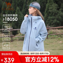 骆驼（CAMEL）冲锋衣硬壳单层男女外套中性风三防登山服女士短外套