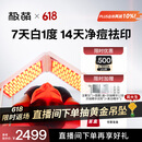 极萌【丁禹兮同款】大排灯光子嫩肤焕白美容仪绿光抑黑促生胶原净痘面罩面膜仪生日礼物送女友价保618