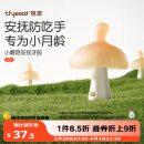 世喜牙胶婴儿口欲期0-3-6个月以上小蘑菇防吃手宝宝安抚磨牙硅胶咬棒