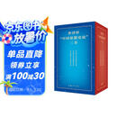 中国思想史论 李泽厚作品  精装32开 函套 三册 古代思想 近代思想 现代思想 三联书店出版