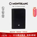 万宝龙MONTBLANC大班系列单夹层黑色名片夹7167礼物父亲节礼物