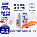 日本叮叮清凉止痒滚珠液50ml 儿童蚊虫叮咬速效止痒舒缓消包消肿全家适用