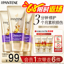 潘婷3分钟奇迹护发素修护损伤氨基酸多效损伤修护180ml*3发膜级滋养