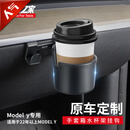 特友之家Topfit特斯拉model3/Y仪表台水杯架 车载储物配件丫改装神器 MY手套箱水杯架挂钩-22款以上Y