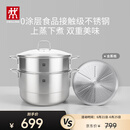 双立人（ZWILLING）蒸锅二层不锈钢汤锅蒸笼蒸格燃气灶可用蒸煮锅蒸鱼锅大容量28cm