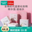 全棉时代化妆棉湿敷拍水薄款卸妆棉片一次性擦脸巾洁面巾6*7cm 360片/盒 薄款 360片*2盒