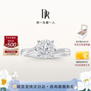 DR现货光芒求婚钻戒K金/铂金戒指BELIEVE简奢光芒礼物 *仅售现货/14分F色VS2*白18K金