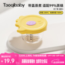 taoqibaby婴儿辅食盒玻璃可蒸煮储存盒家用冷冻格保鲜蛋糕模具儿童辅食碗