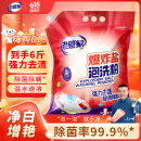 老管家爆炸盐泡洗粉6斤洗衣粉非皂粉洗衣液薰衣草香持久留香去污除菌
