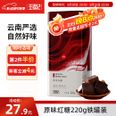 王锦记手工老红糖云南土红糖块产妇月子原味220g/罐 可制作黑糖红糖姜茶