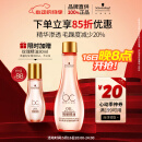 施华蔻专业发丝柔亮玫瑰精油精华素100ml 女神礼物舒缓头皮抚平毛躁