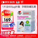 双心（Doppel herz）高端孕安宝30片含叶酸DHA维B21种孕妇孕哺期