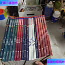【二手9成新】幻想数学大战 全20册 /图画树 蓝天
