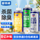 固特威车内除味除臭汽车空调除臭杀菌剂车内异味喷雾强效去除清新剂