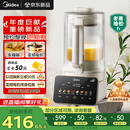 美的（Midea）【老爸抽检】破壁机家用 安睡营养科技 变频轻音可拆洗全自动多功能预约巴氏除菌FC12【国家补贴】