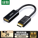 绿联DP转HDMI转接头 高清DisplayPort公对母视频转换器适用电脑显卡台式机接显示器投影仪连接线 40362