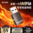 Tenda腾达 WiFi6免驱AX900 USB无线网卡 内置天线 5G双频台式机专用 无线WiFi接收器 无限WiFi发射器