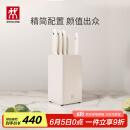 双立人（ZWILLING）刀具套装厨房好物刀具全套菜刀砍骨刀水果刀多用刀厨具6件套白色
