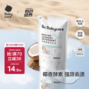 babycare婴儿宝宝童椰香酵素洗衣液去污除菌蚕丝蛋白柔护清洁洗衣液500ml