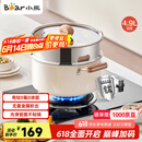 小熊（Bear）0涂层钛陶瓷汤锅+蒸笼 24cm奶锅炖锅蒸锅燃气灶通用JG042-P03