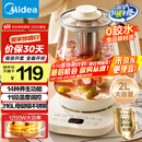 美的（Midea）养生壶 2L大容量全自动烧水壶 316L母婴材质花茶壶煮茶壶 电热水壶 12h恒温煮茶器MK-YS20P502