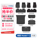 固特异（Goodyear）tpe汽车脚垫适用于特斯拉焕新ModelY换新TPE脚垫黛尼斯12件套