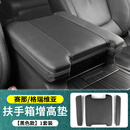 驱饰适赛那格瑞维亚中控扶手箱增高垫储物盒塞纳车辆实用汽车用品配件 一体升级款【扶手箱储物盒垫】原车黑 丰田赛那/格瑞维亚专用