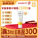 美德乐（Medela）羊脂膏乳头膏保护霜修护膏高纯度防皲裂膏滋润准孕妇瑞士进口37g