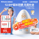 Hi!papa海龟爸爸防晒精华乳小光盾Pro户外高倍儿童防晒乳30+5g SPF50+
