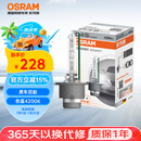 欧司朗（OSRAM）汽车氙气大灯疝气灯泡CLC D4S【4200K 35W】德国进口 单支装