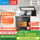 美的出品 华凌【WX9P】集成灶一体式 26风量油烟机 智能调档 燃气灶 蒸烤箱一体机 国家补贴 家用灶具
