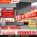 亿田D6ZK-C-DC 集成灶蒸烤一体 家用蒸箱烤箱 集成灶一体式 大吸力 抽油烟机燃气灶具 左排天然气