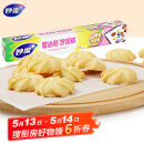 妙洁烹调纸 烘焙烧烤箱吸油纸硅油纸烘微波炉空气炸锅适用 30cm*5m